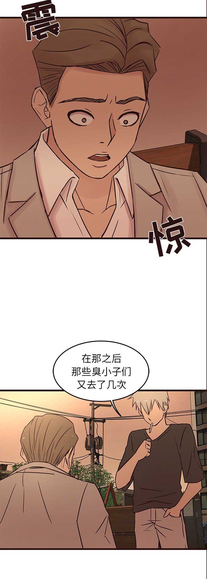 《欧巴笨蛋》漫画最新章节第54话免费下拉式在线观看章节第【6】张图片