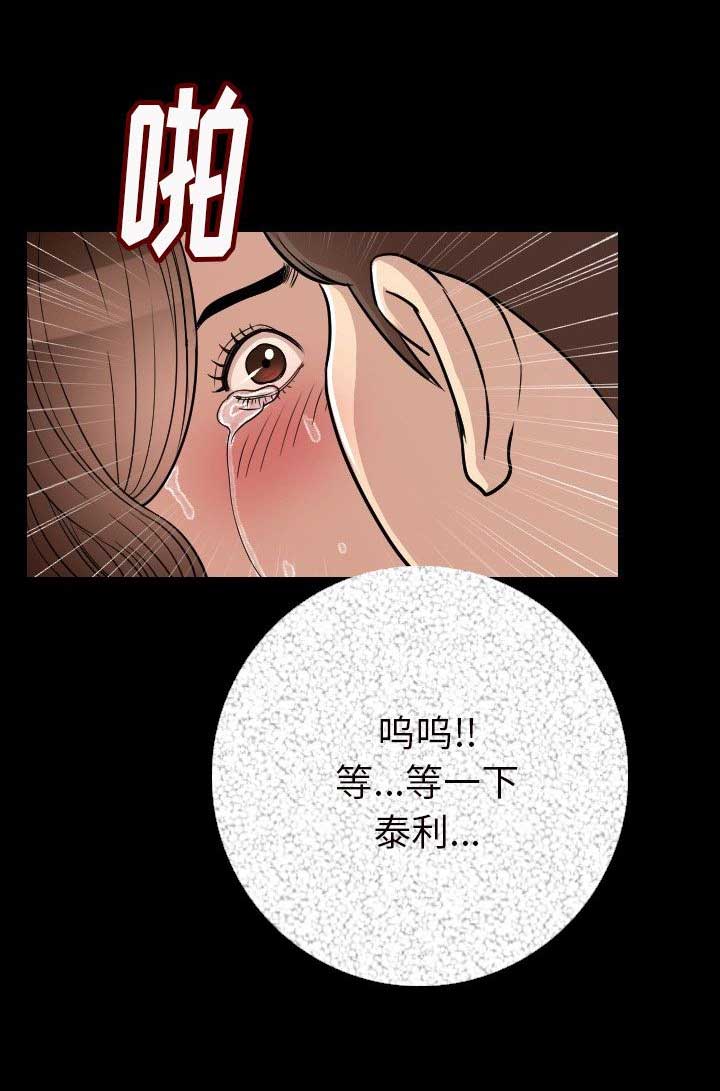 《背叛》漫画最新章节第10话免费下拉式在线观看章节第【10】张图片