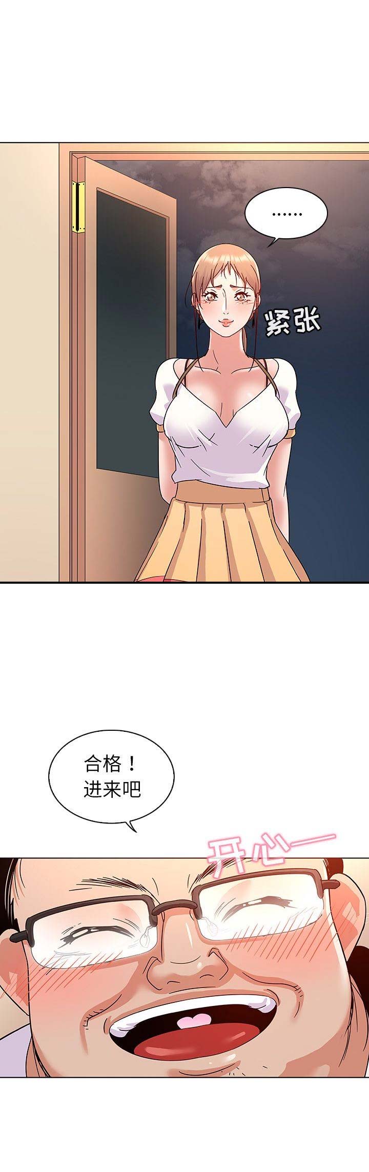 《我老婆是模特》漫画最新章节第16话免费下拉式在线观看章节第【4】张图片