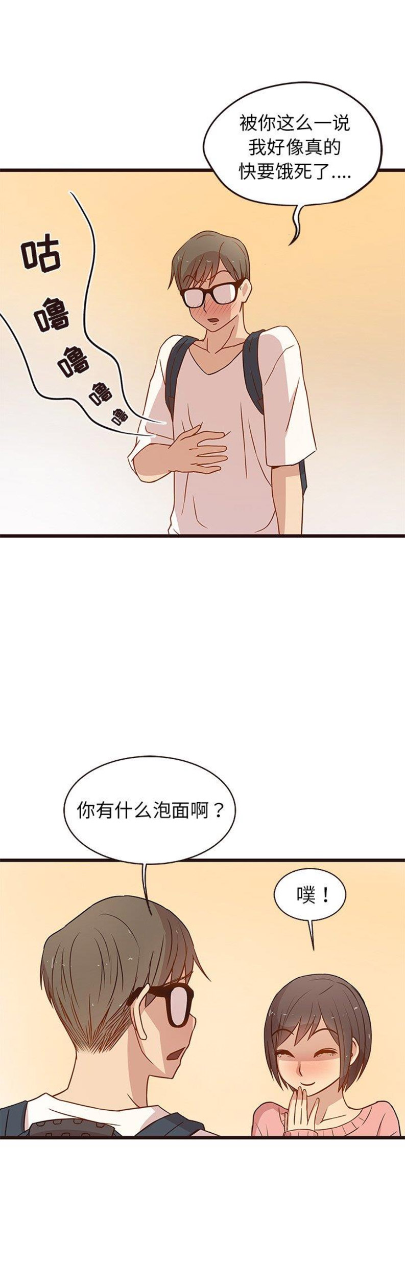 《欧巴笨蛋》漫画最新章节第8话免费下拉式在线观看章节第【2】张图片