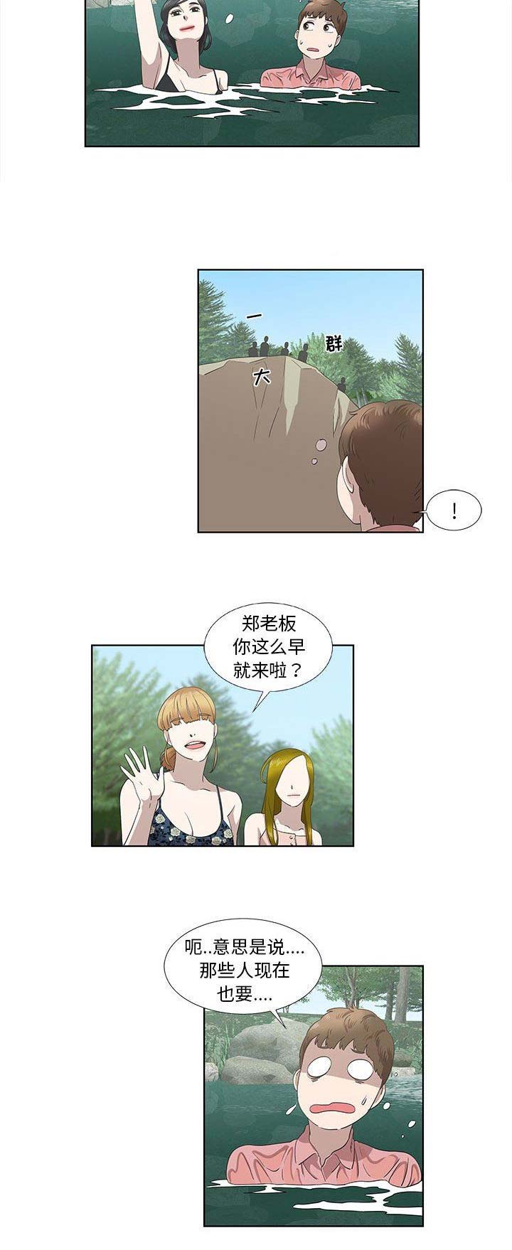 《女儿村的男老师》漫画最新章节第34话免费下拉式在线观看章节第【10】张图片