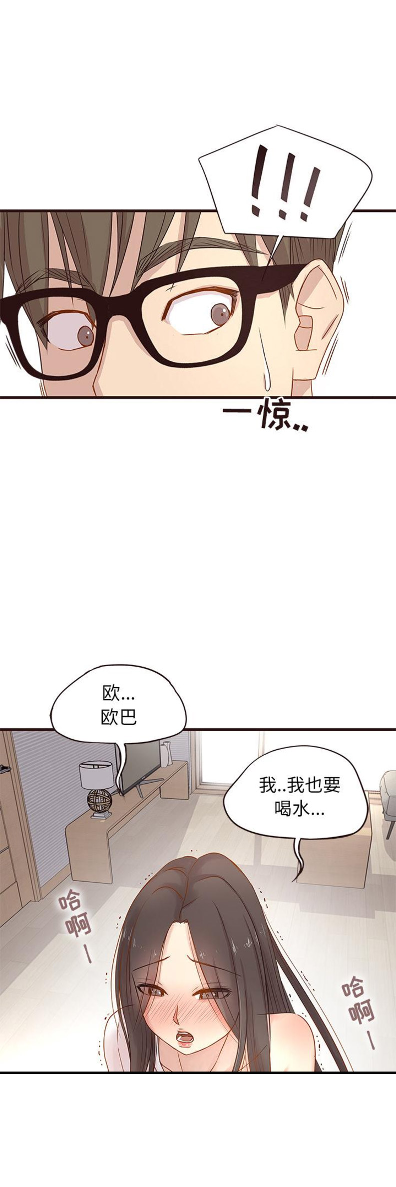 《欧巴笨蛋》漫画最新章节第3话免费下拉式在线观看章节第【12】张图片