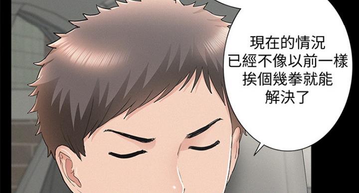 《难言之隐》漫画最新章节第111话免费下拉式在线观看章节第【62】张图片