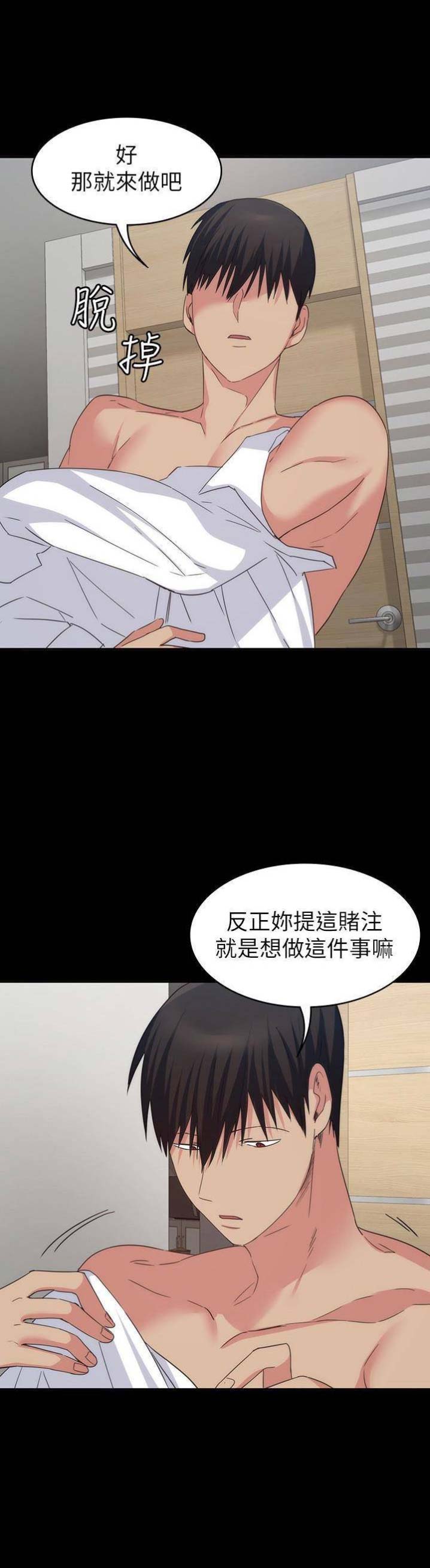 《退货女友》漫画最新章节第41话免费下拉式在线观看章节第【13】张图片