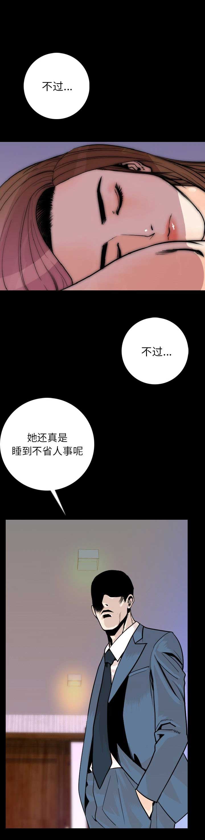 《背叛》漫画最新章节第27话免费下拉式在线观看章节第【6】张图片