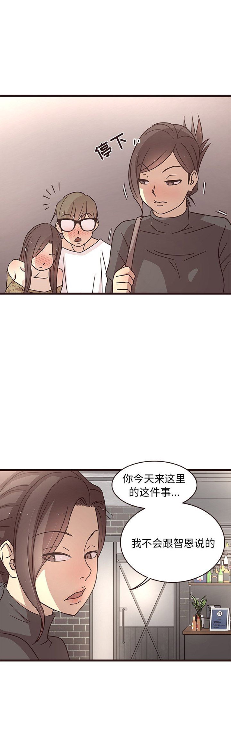 《欧巴笨蛋》漫画最新章节第10话免费下拉式在线观看章节第【7】张图片