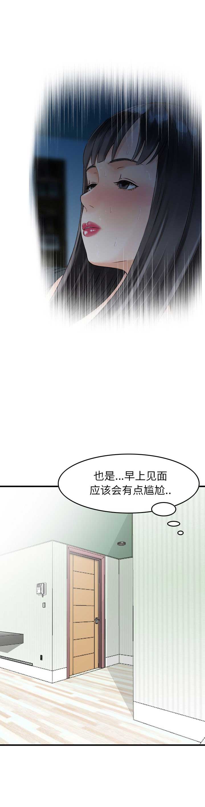 《找回自我》漫画最新章节第8话免费下拉式在线观看章节第【4】张图片