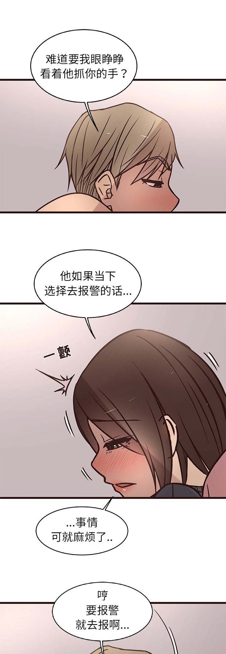 《欧巴笨蛋》漫画最新章节第18话免费下拉式在线观看章节第【2】张图片