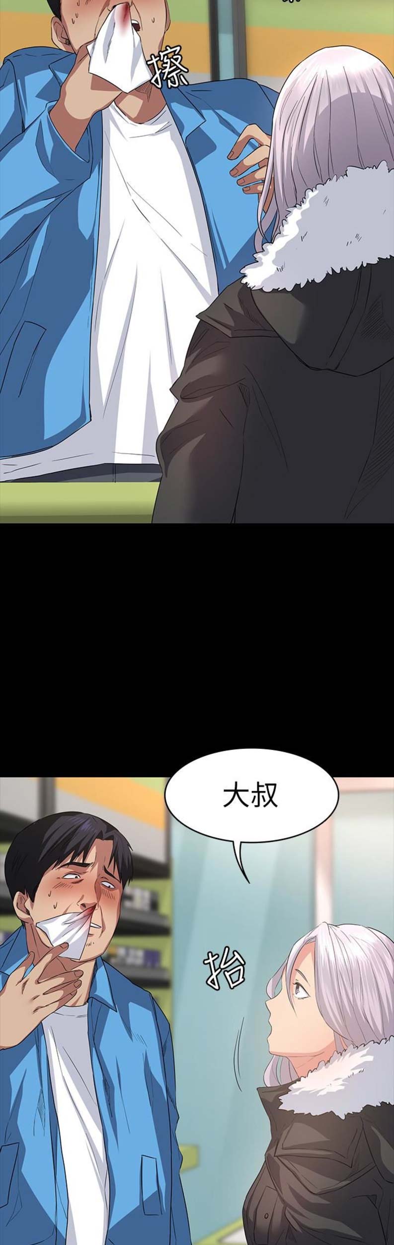 《退货女友》漫画最新章节第14话免费下拉式在线观看章节第【12】张图片