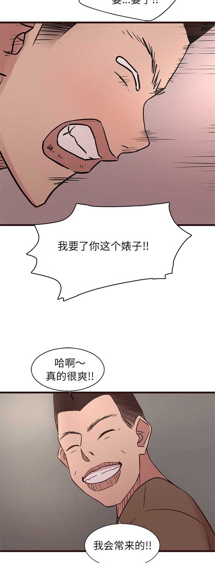 《欧巴笨蛋》漫画最新章节第69话免费下拉式在线观看章节第【14】张图片