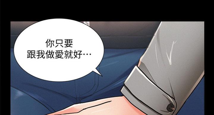 《难言之隐》漫画最新章节第111话免费下拉式在线观看章节第【53】张图片