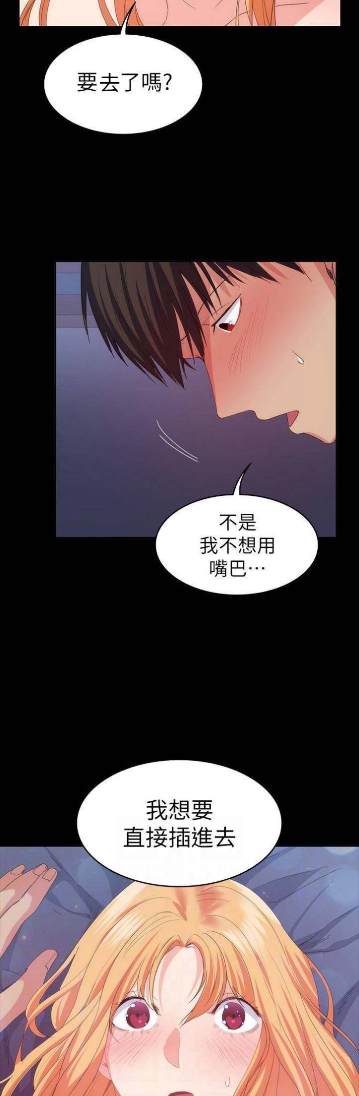 《退货女友》漫画最新章节第50话免费下拉式在线观看章节第【13】张图片