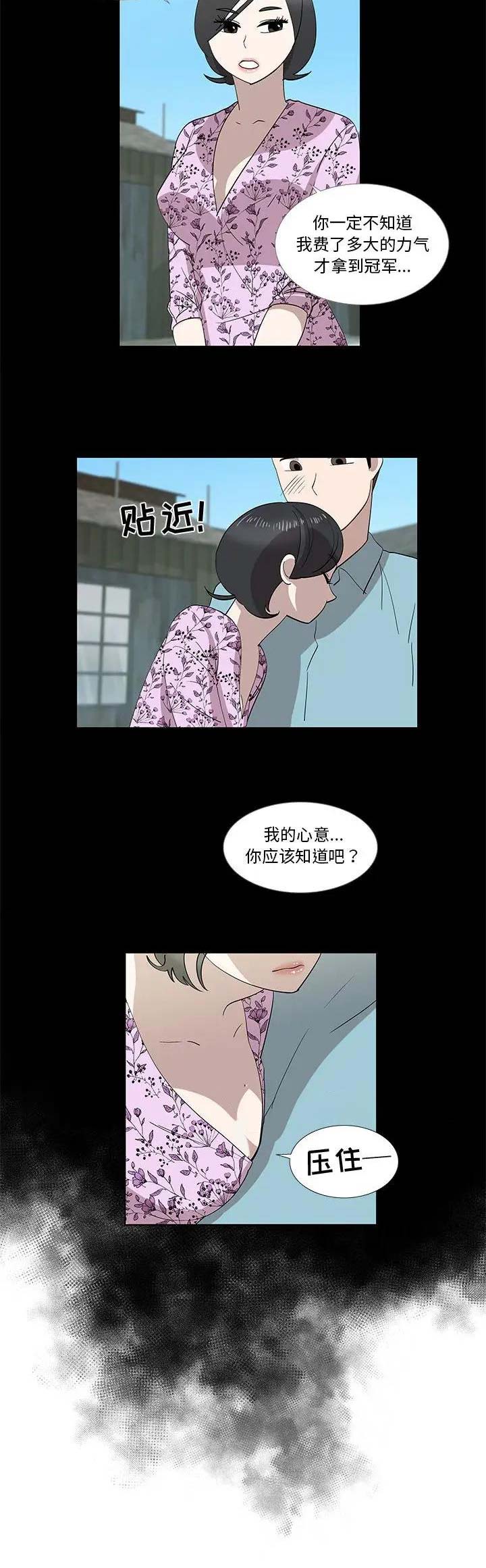 《女儿村的男老师》漫画最新章节第57话免费下拉式在线观看章节第【8】张图片