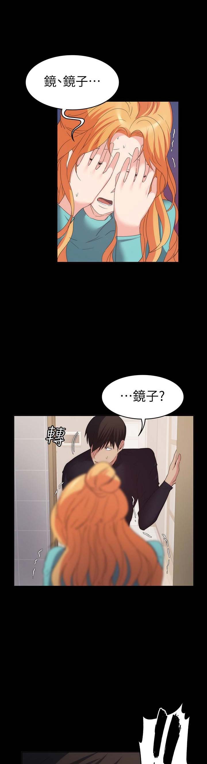 《退货女友》漫画最新章节第47话免费下拉式在线观看章节第【11】张图片