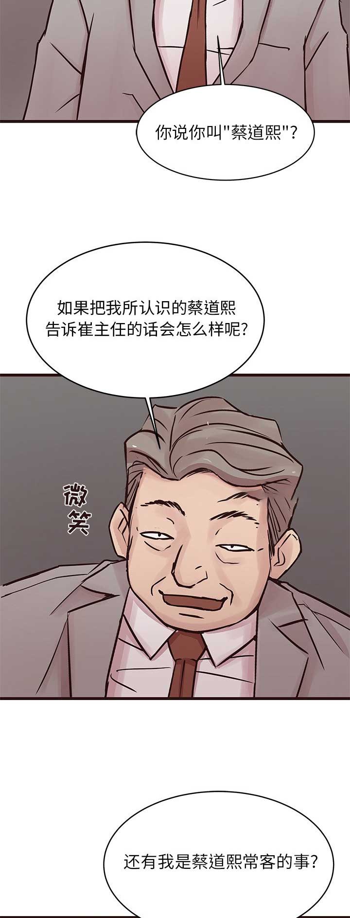 《欧巴笨蛋》漫画最新章节第57话免费下拉式在线观看章节第【14】张图片