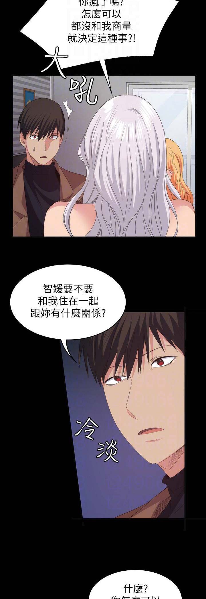 《退货女友》漫画最新章节第52话免费下拉式在线观看章节第【6】张图片