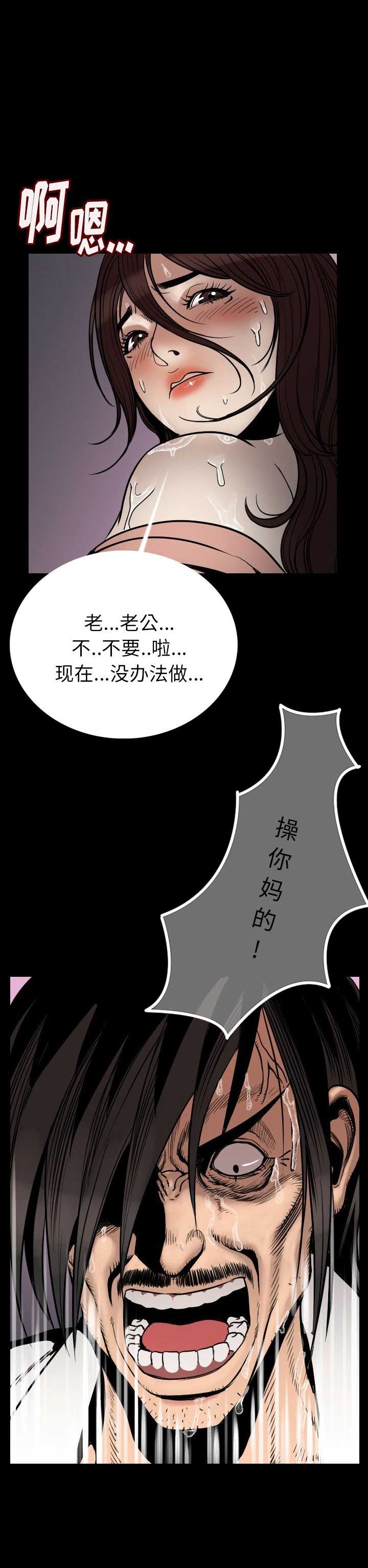 《背叛》漫画最新章节第6话免费下拉式在线观看章节第【2】张图片