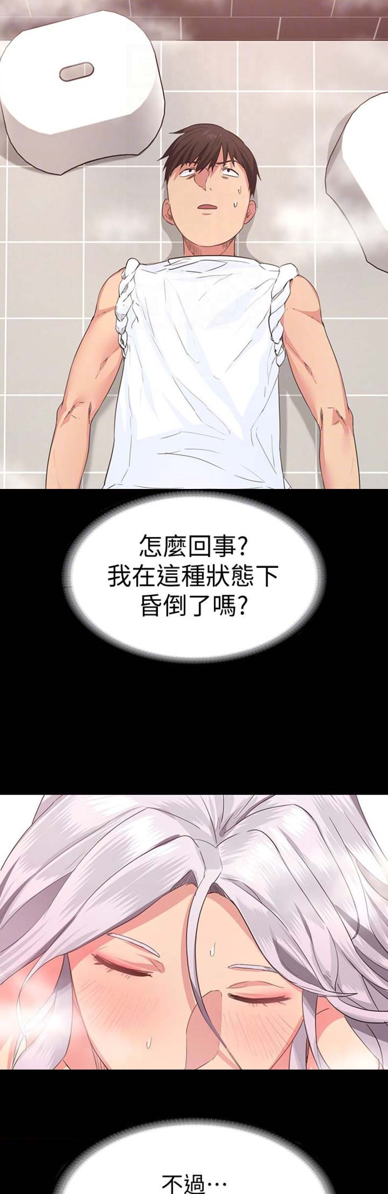 《退货女友》漫画最新章节第10话免费下拉式在线观看章节第【8】张图片