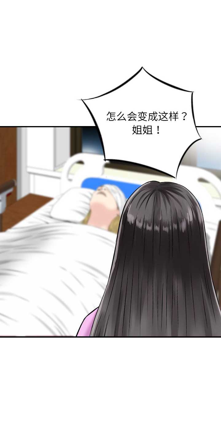 《找回自我》漫画最新章节第21话免费下拉式在线观看章节第【13】张图片