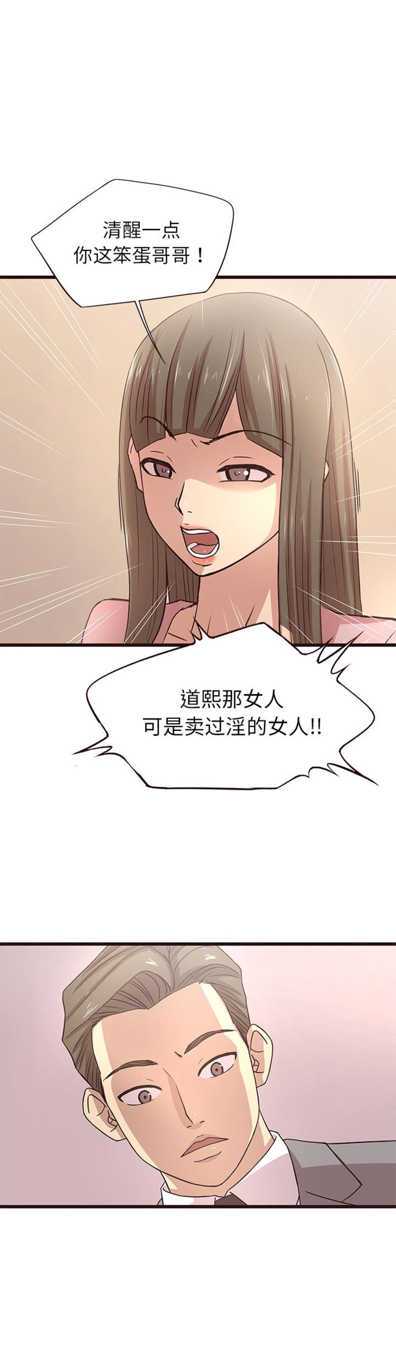 《欧巴笨蛋》漫画最新章节第1话免费下拉式在线观看章节第【13】张图片