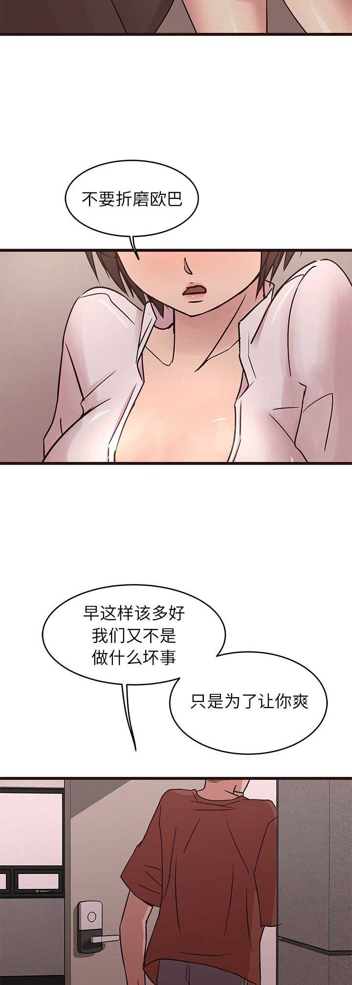 《欧巴笨蛋》漫画最新章节第53话免费下拉式在线观看章节第【4】张图片