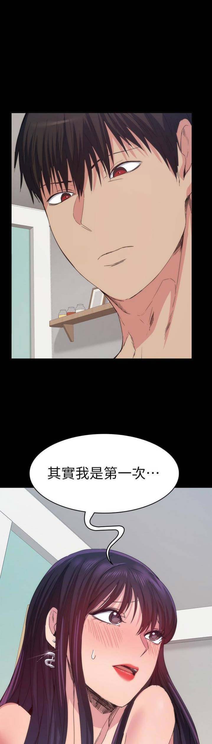 《退货女友》漫画最新章节第44话免费下拉式在线观看章节第【2】张图片