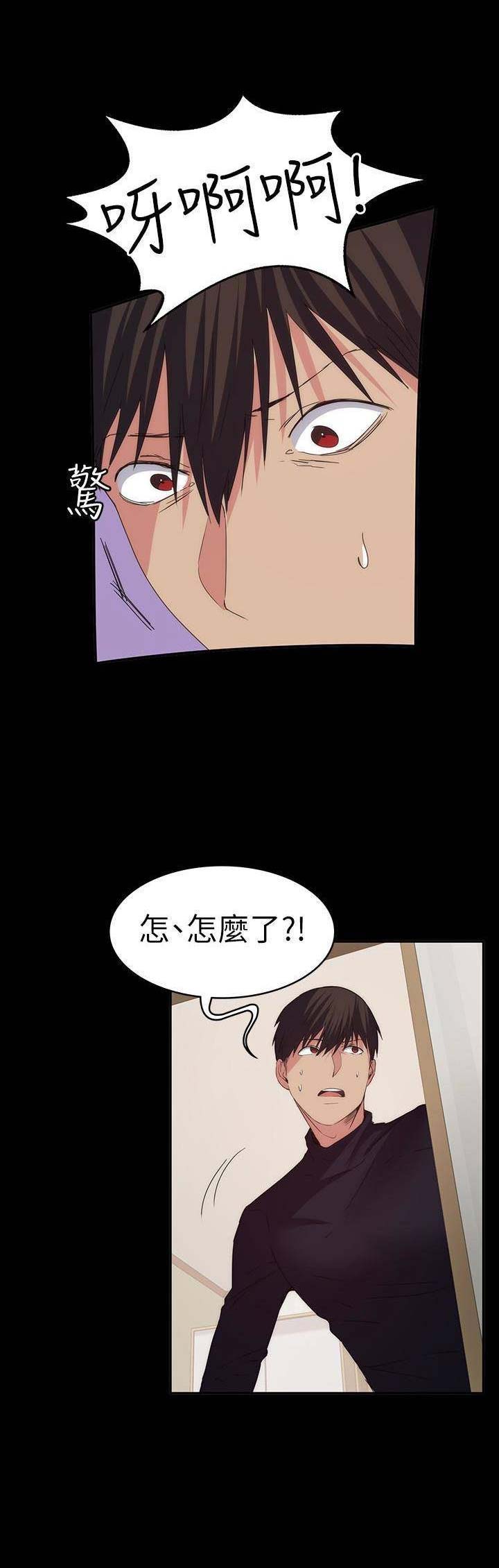 《退货女友》漫画最新章节第46话免费下拉式在线观看章节第【5】张图片