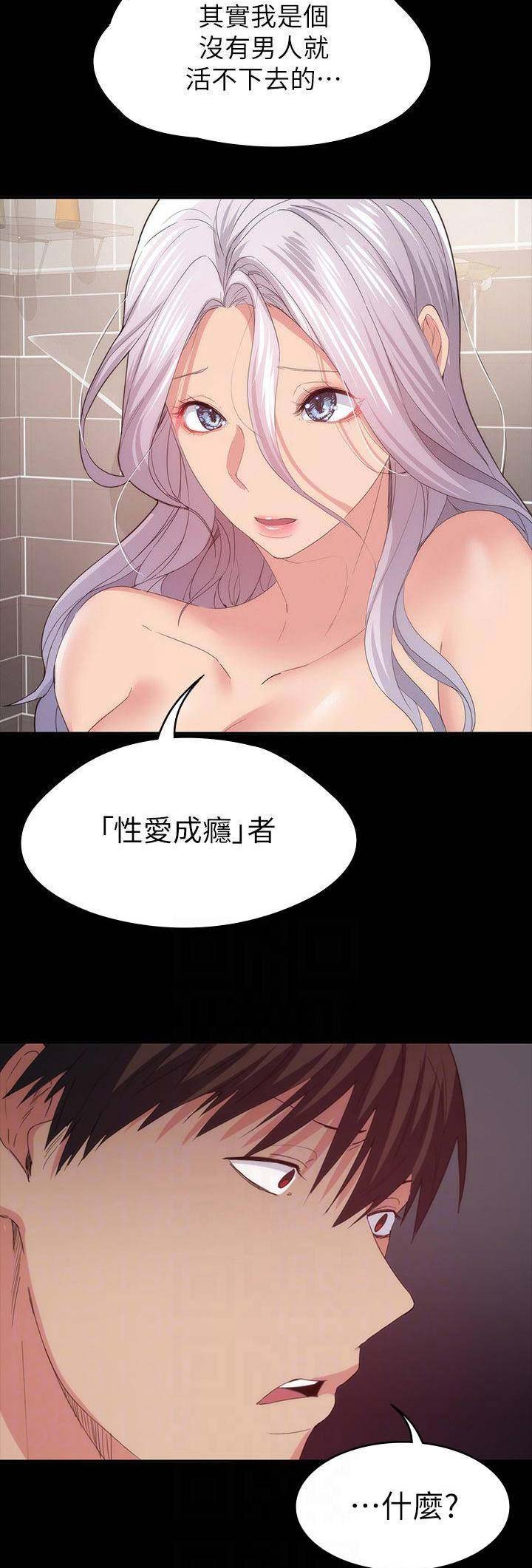 《退货女友》漫画最新章节第60话免费下拉式在线观看章节第【9】张图片