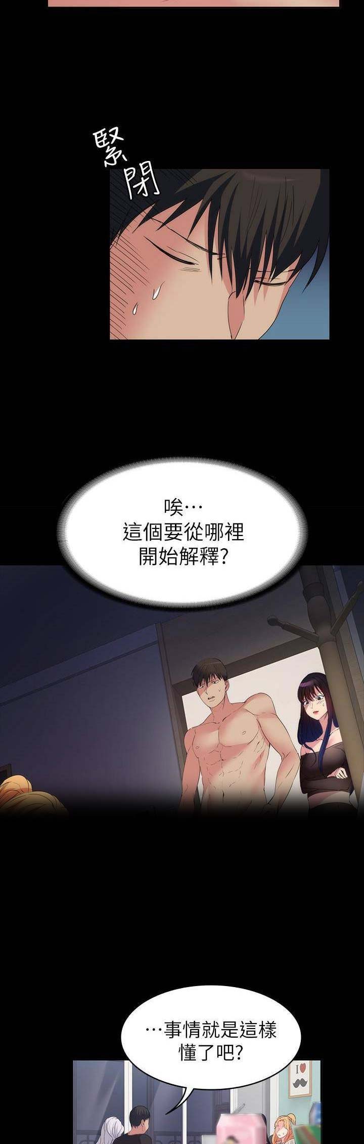 《退货女友》漫画最新章节第45话免费下拉式在线观看章节第【5】张图片