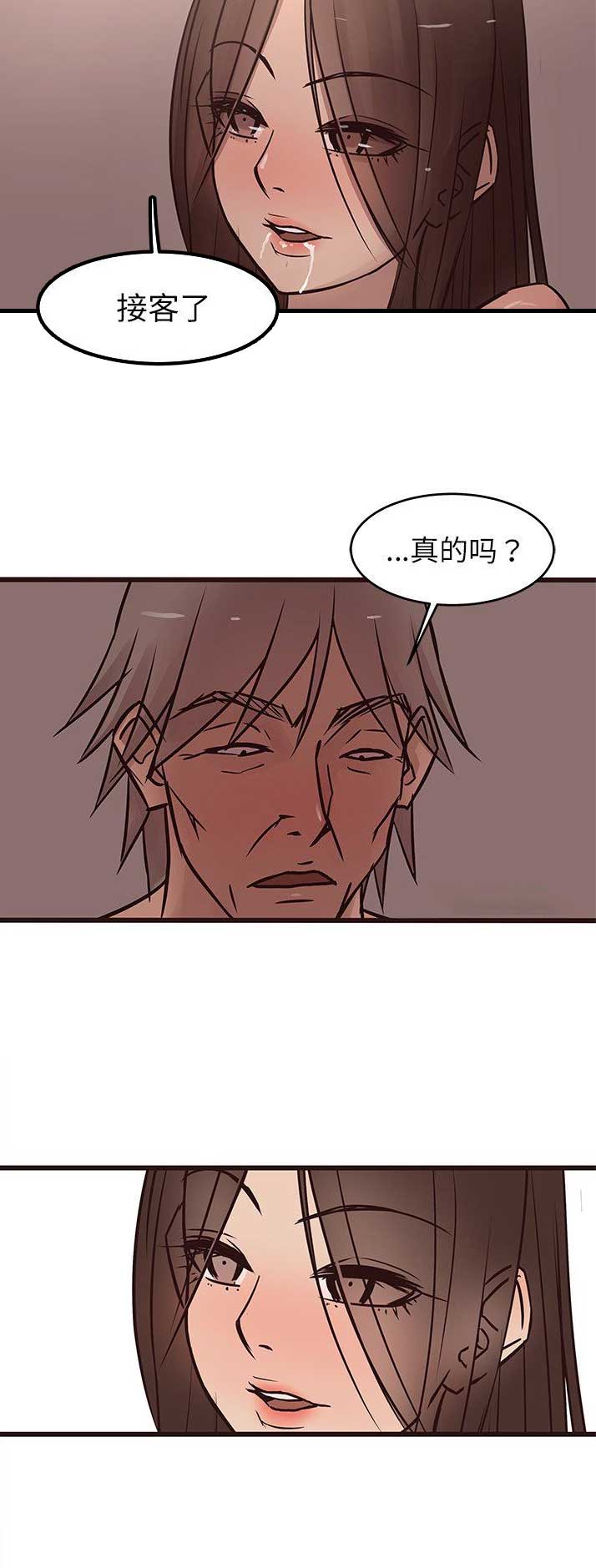 《欧巴笨蛋》漫画最新章节第36话免费下拉式在线观看章节第【1】张图片