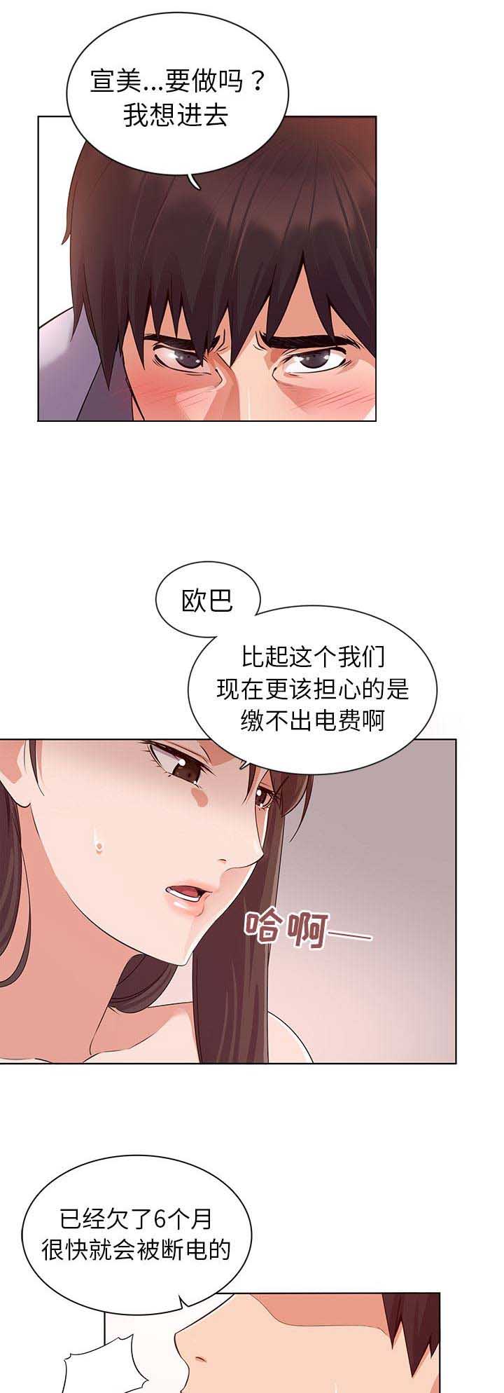 《我老婆是模特》漫画最新章节第1话免费下拉式在线观看章节第【6】张图片