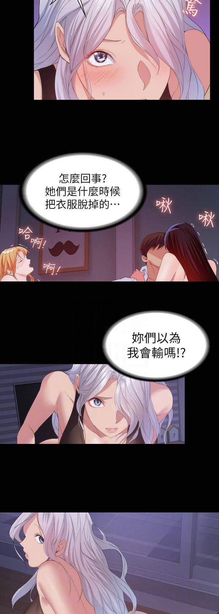 《退货女友》漫画最新章节第63话免费下拉式在线观看章节第【7】张图片