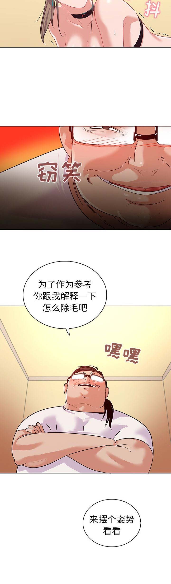 《我老婆是模特》漫画最新章节第20话免费下拉式在线观看章节第【1】张图片