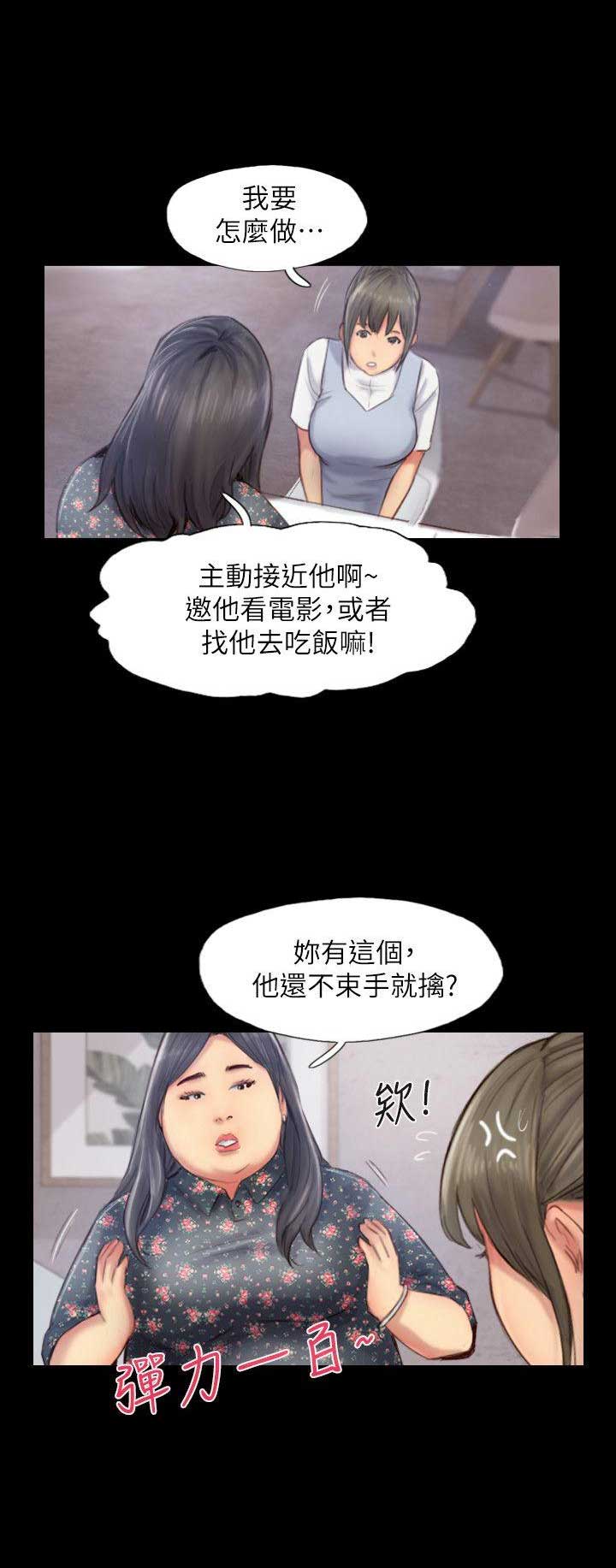 《隐瞒之后》漫画最新章节第23话免费下拉式在线观看章节第【14】张图片