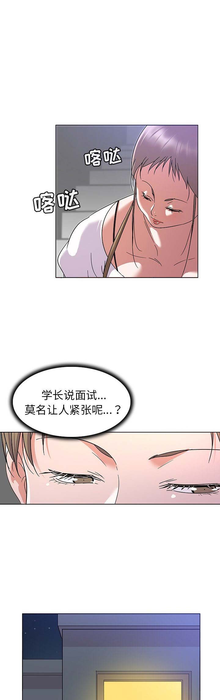 《我老婆是模特》漫画最新章节第16话免费下拉式在线观看章节第【7】张图片