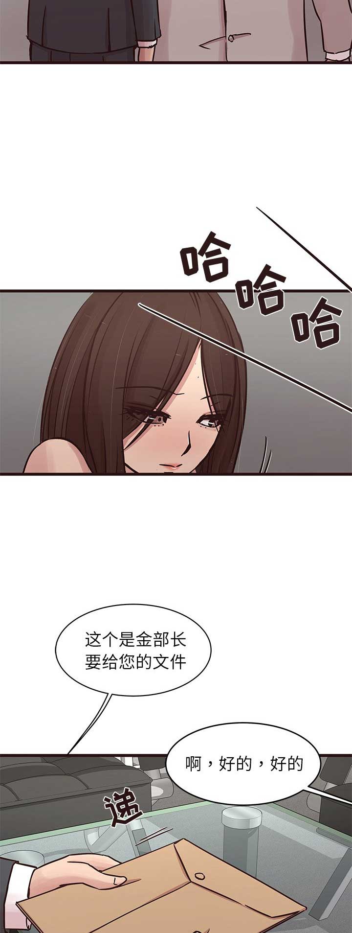 《欧巴笨蛋》漫画最新章节第56话免费下拉式在线观看章节第【9】张图片