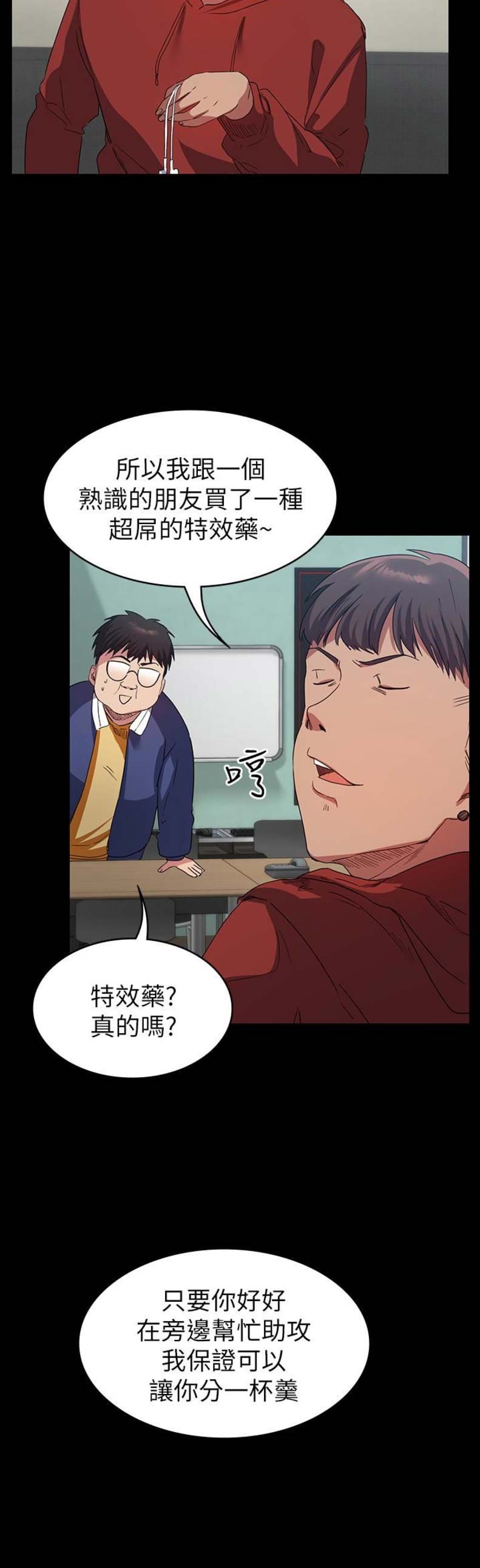 《退货女友》漫画最新章节第20话免费下拉式在线观看章节第【5】张图片