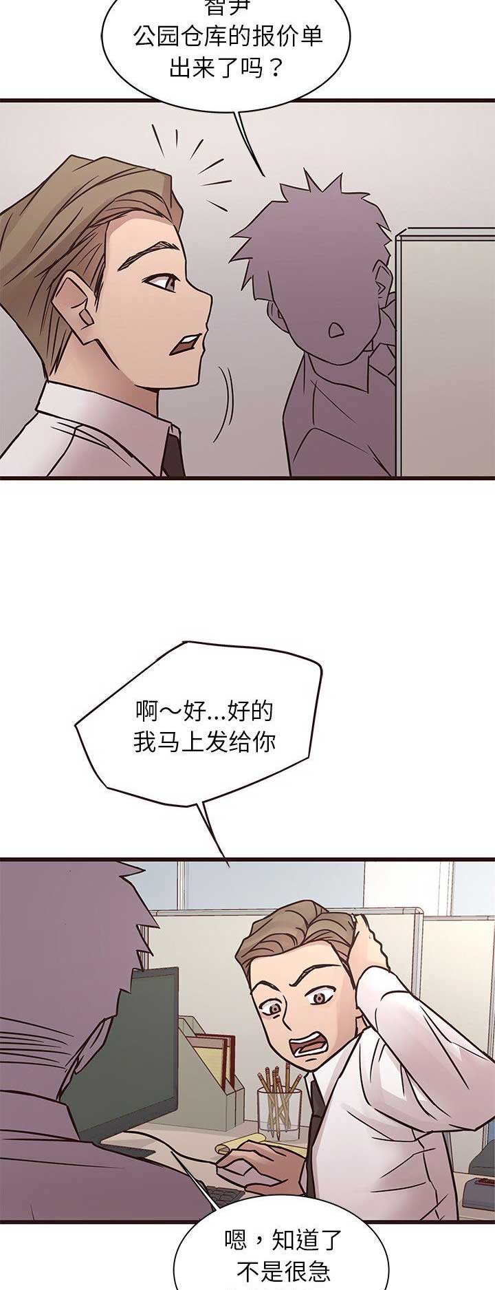 《欧巴笨蛋》漫画最新章节第44话免费下拉式在线观看章节第【7】张图片