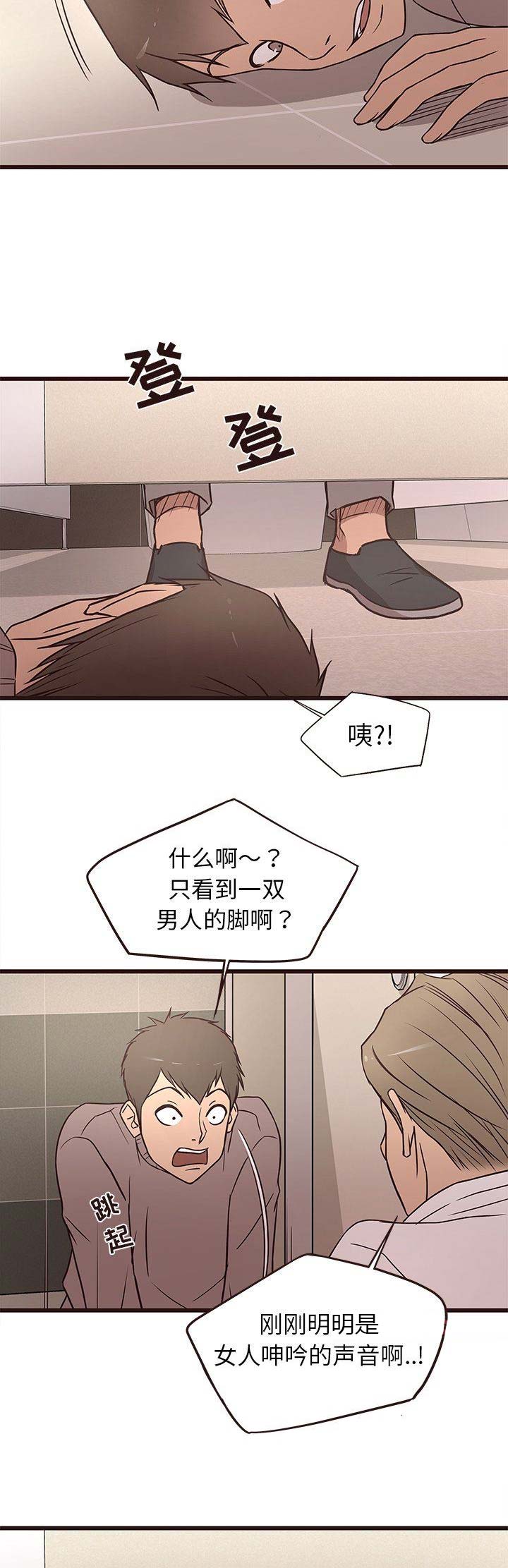 《欧巴笨蛋》漫画最新章节第21话免费下拉式在线观看章节第【2】张图片