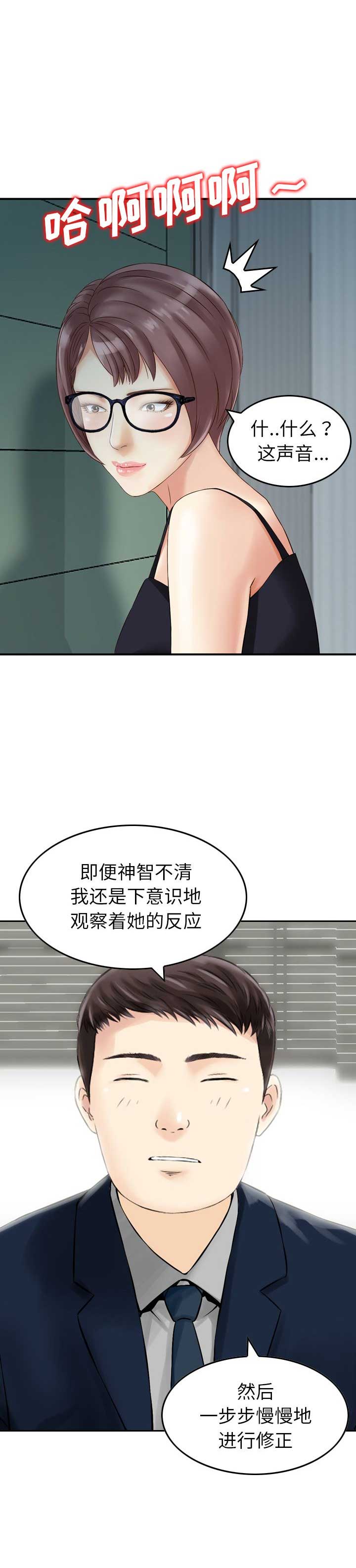 《找回自我》漫画最新章节第13话免费下拉式在线观看章节第【5】张图片