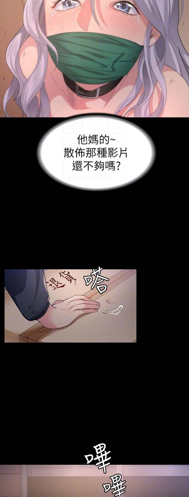 《退货女友》漫画最新章节第6话免费下拉式在线观看章节第【11】张图片