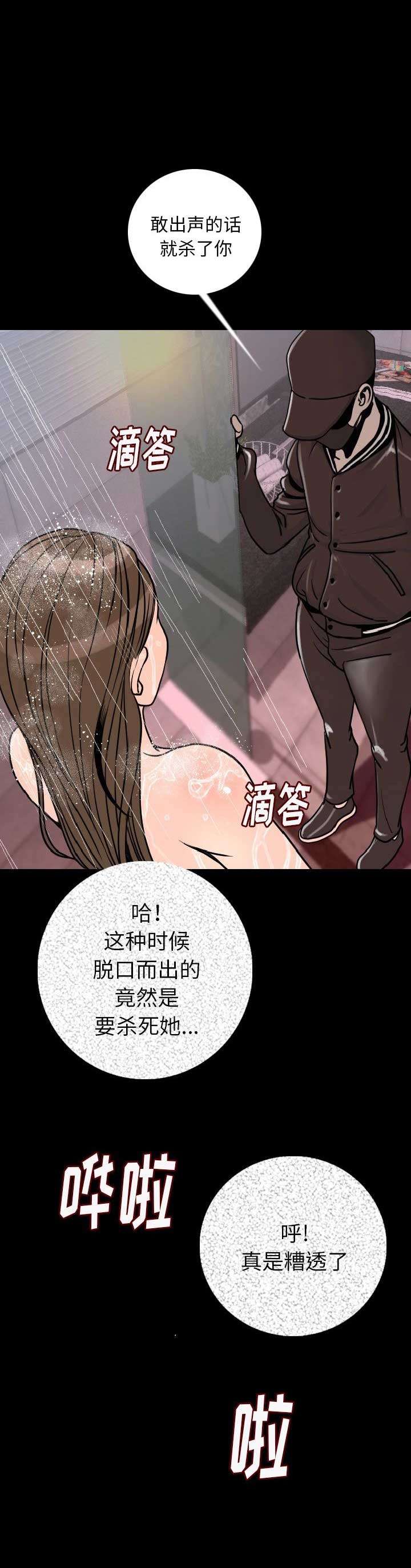 《背叛》漫画最新章节第15话免费下拉式在线观看章节第【7】张图片