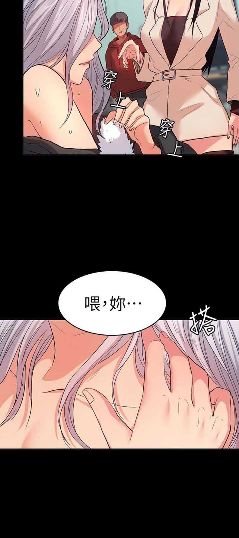 《退货女友》漫画最新章节第24话免费下拉式在线观看章节第【1】张图片