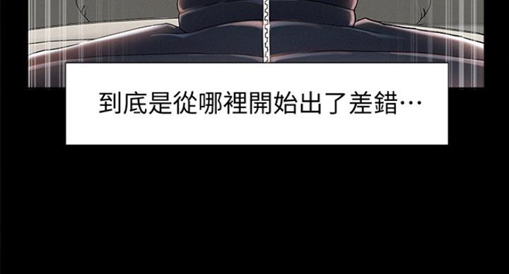 《难言之隐》漫画最新章节第111话免费下拉式在线观看章节第【37】张图片