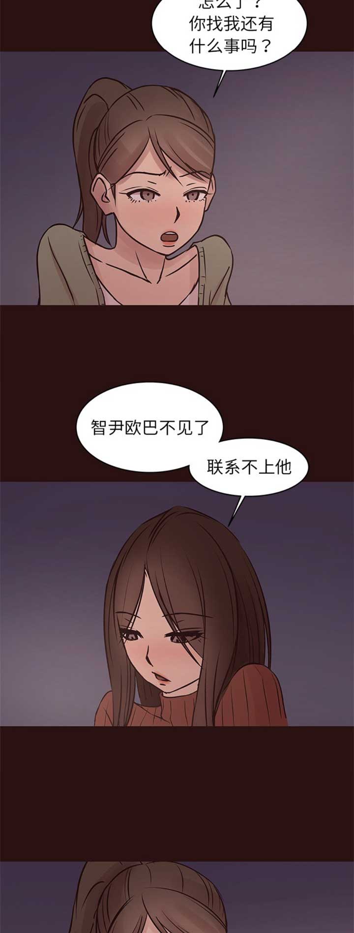 《欧巴笨蛋》漫画最新章节第66话免费下拉式在线观看章节第【6】张图片