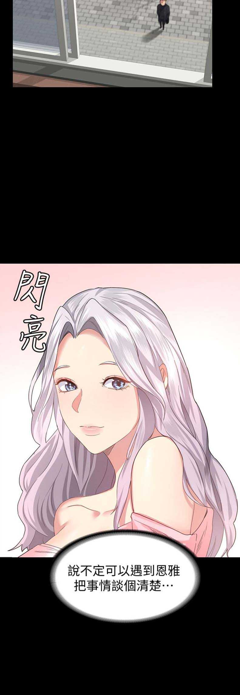 《退货女友》漫画最新章节第2话免费下拉式在线观看章节第【5】张图片