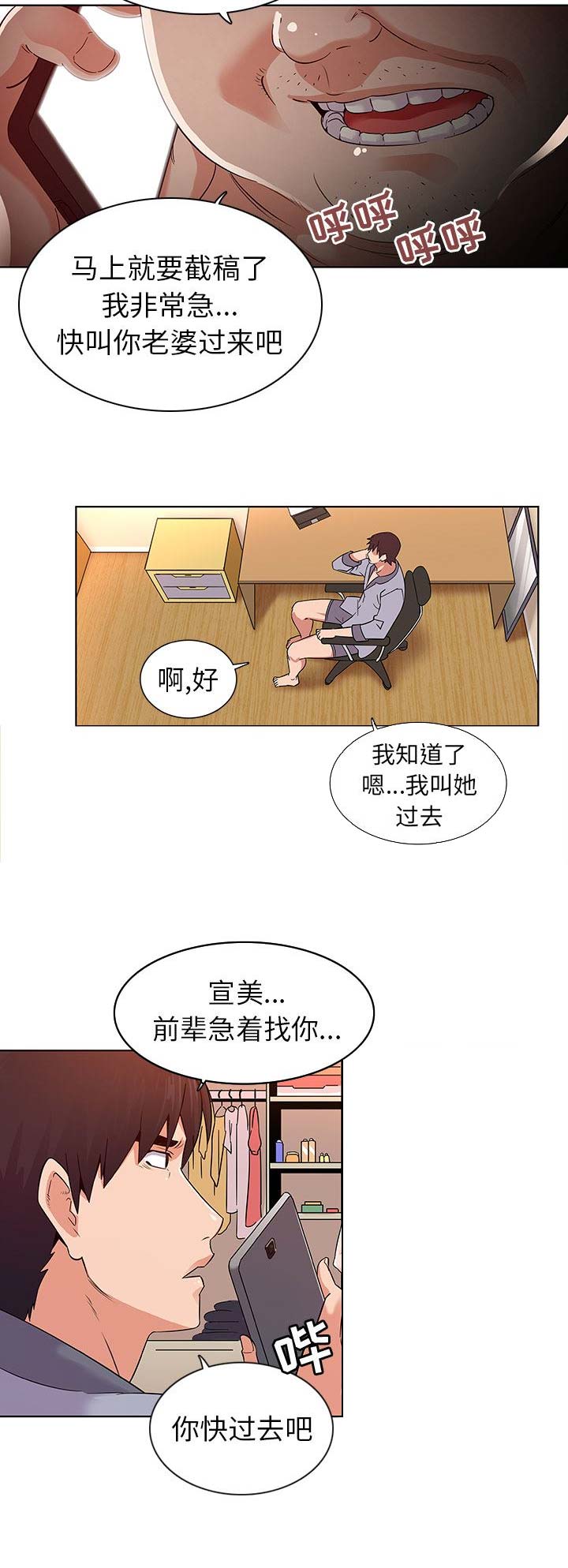 《我老婆是模特》漫画最新章节第2话免费下拉式在线观看章节第【8】张图片