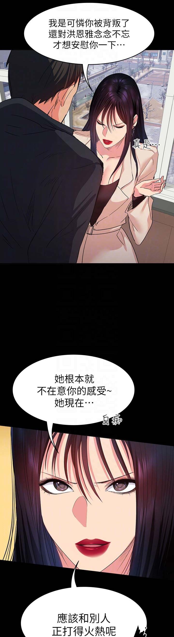 《退货女友》漫画最新章节第29话免费下拉式在线观看章节第【8】张图片