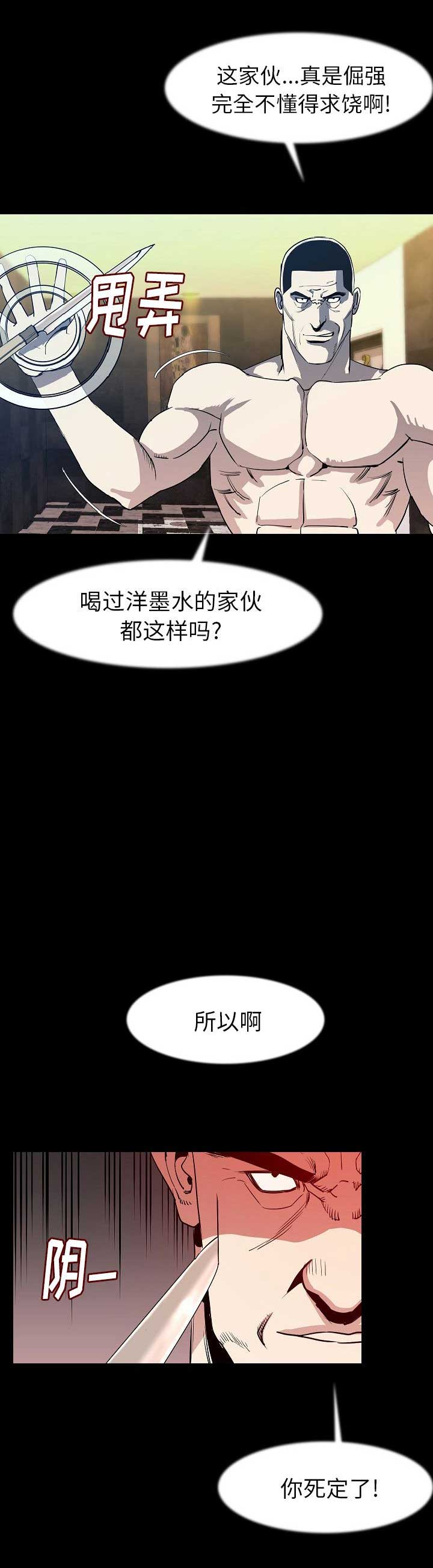 《背叛》漫画最新章节第49话免费下拉式在线观看章节第【3】张图片