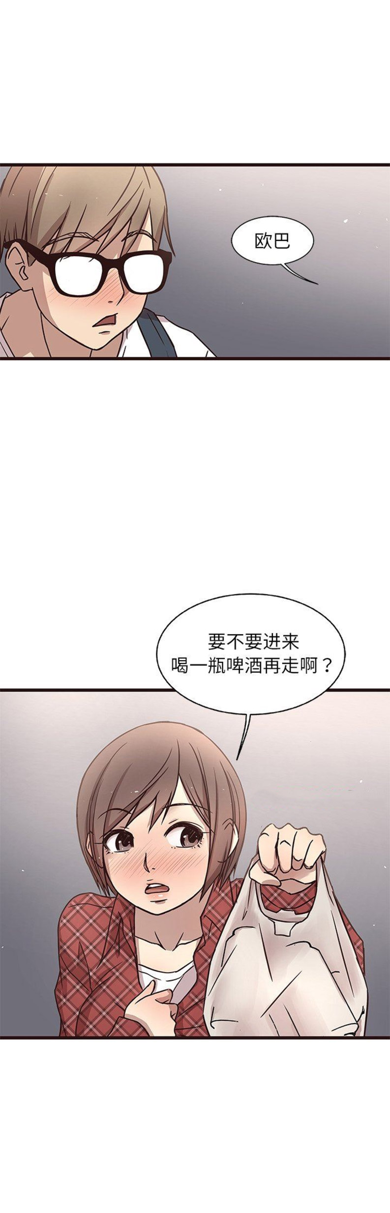 《欧巴笨蛋》漫画最新章节第14话免费下拉式在线观看章节第【6】张图片